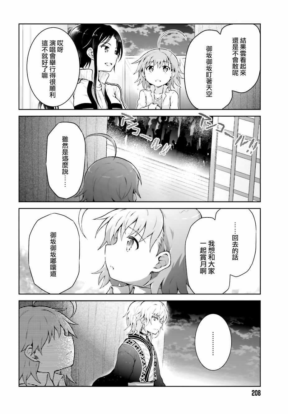 第37话