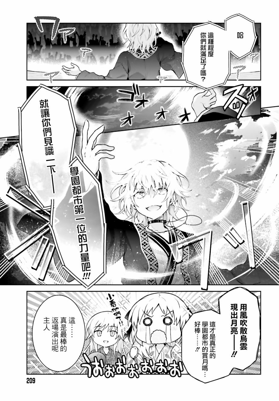 第37话