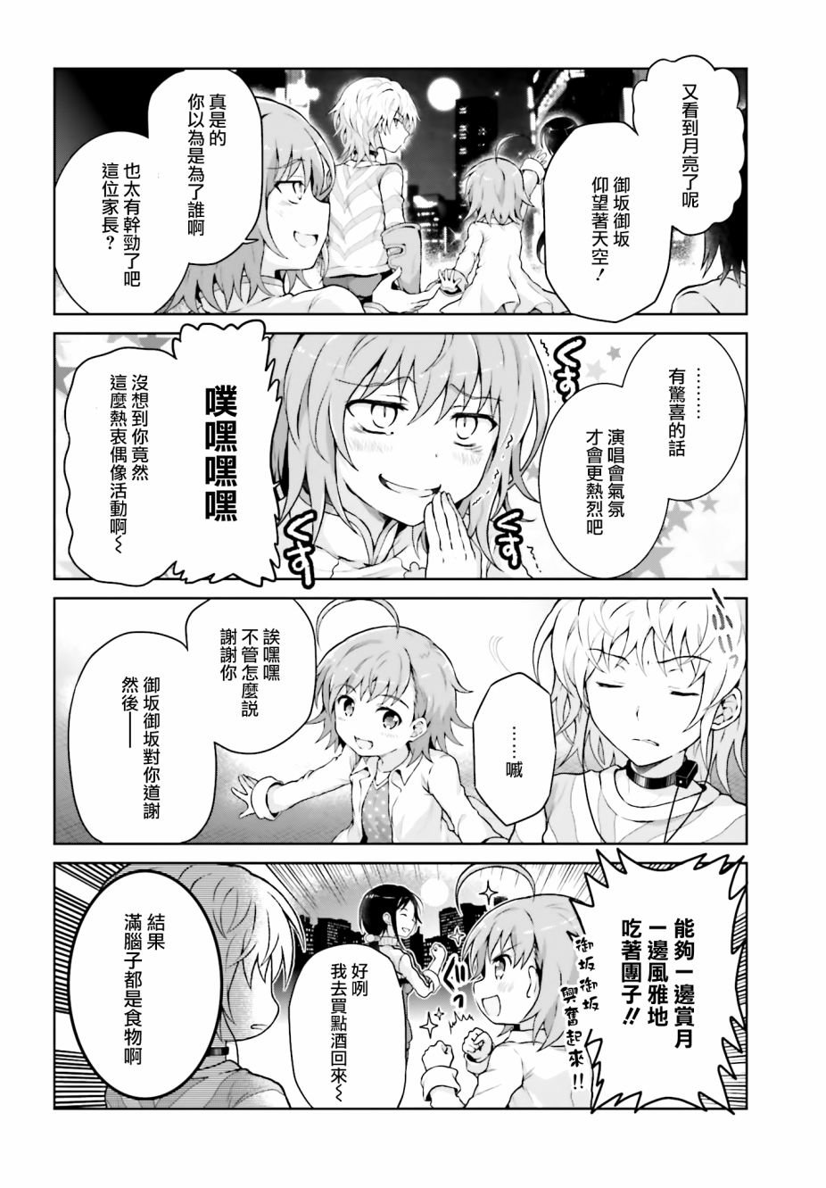 第37话