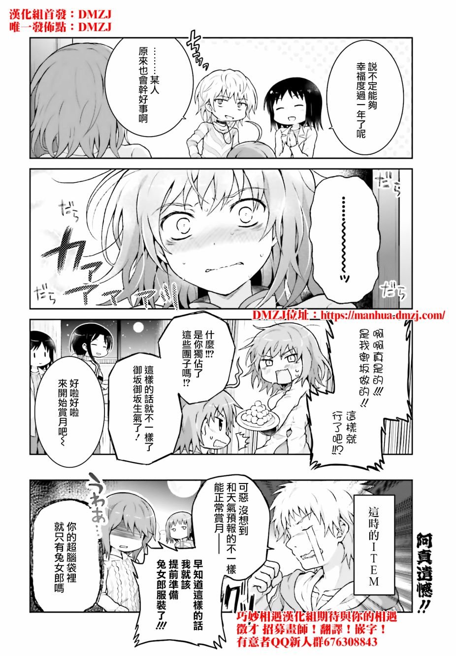 第37话