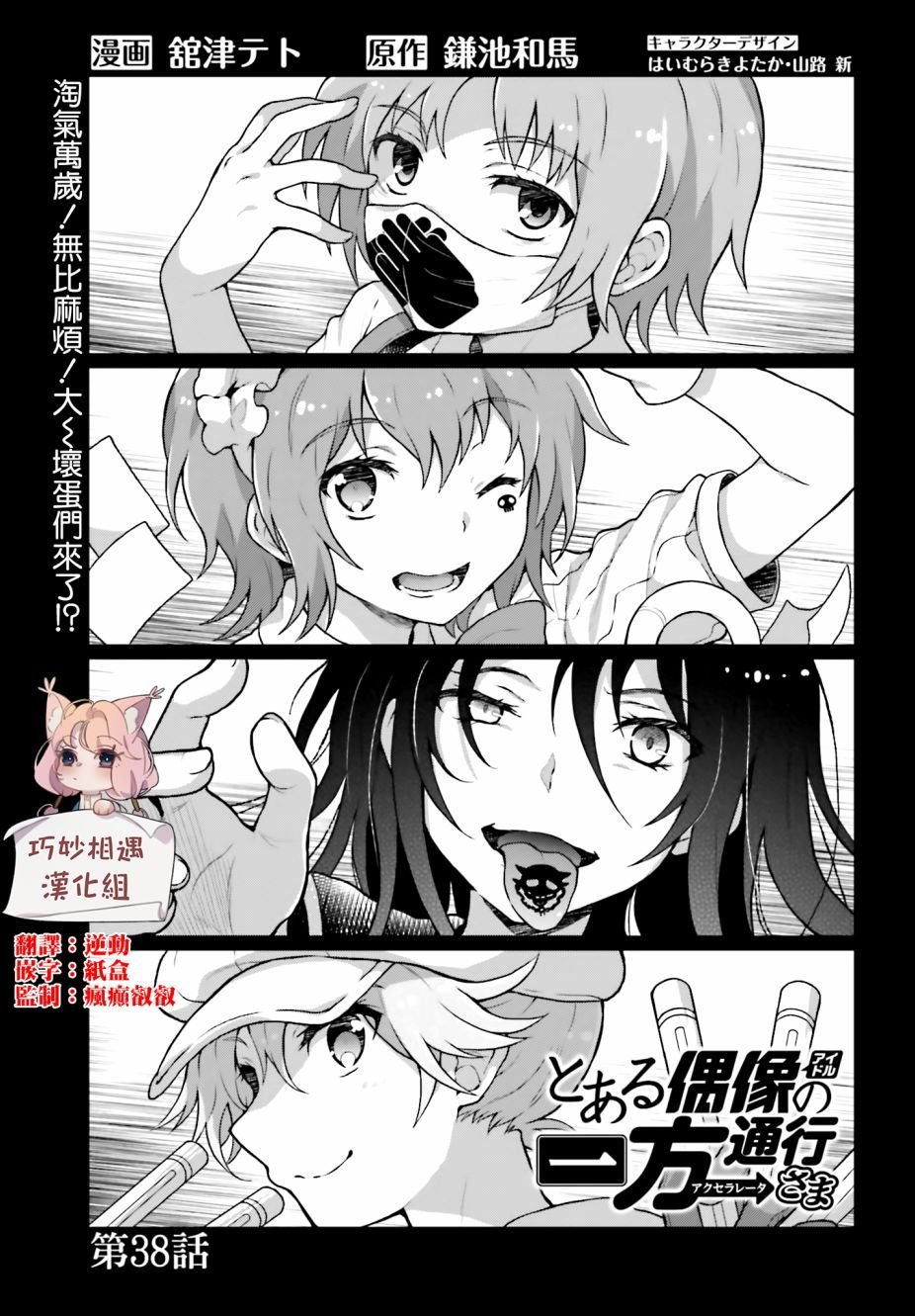 第38话