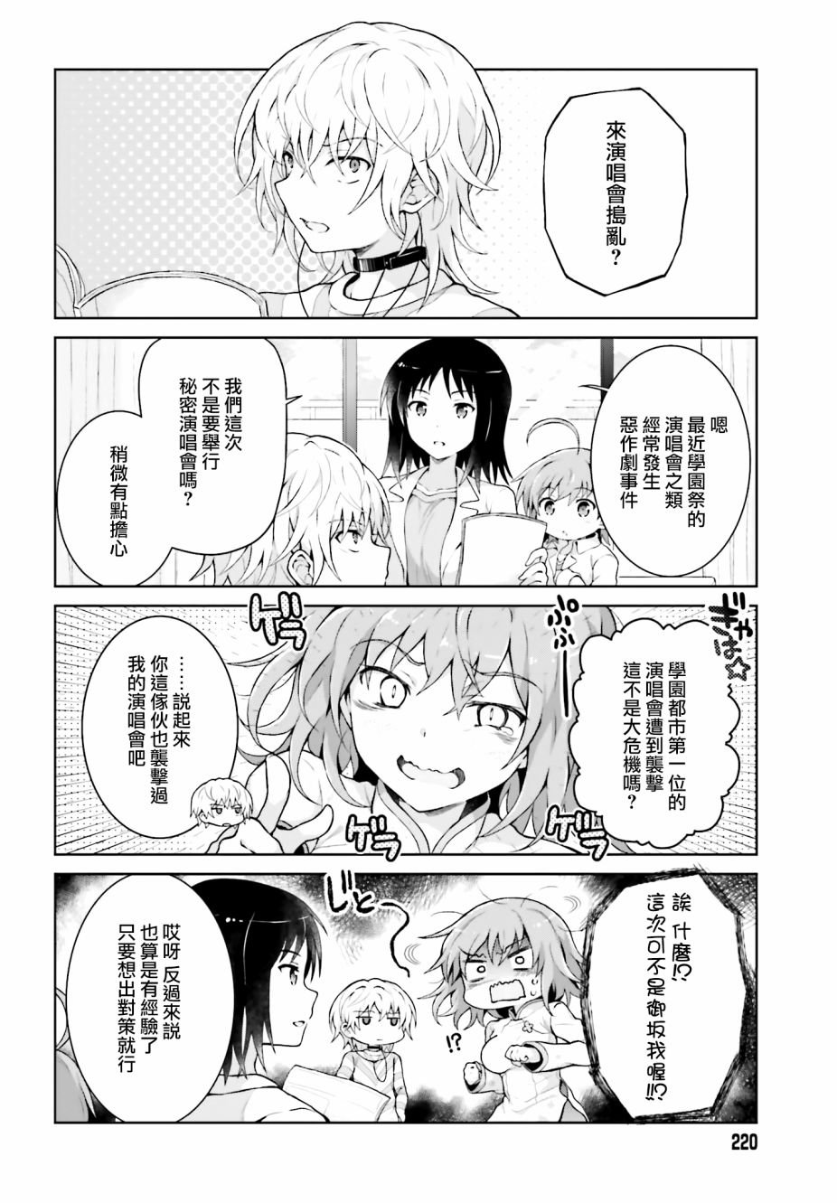 第38话