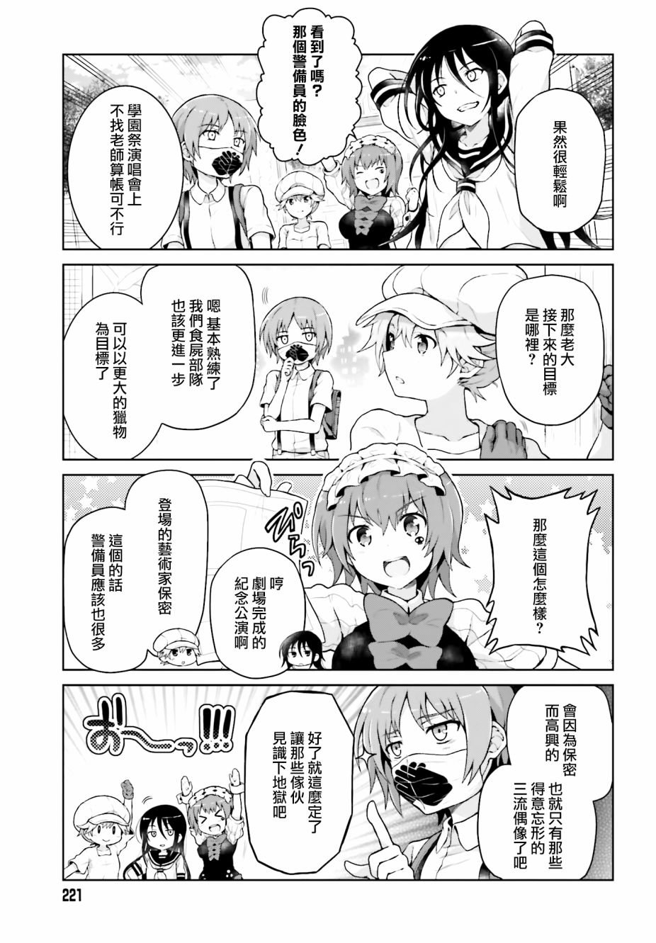 第38话