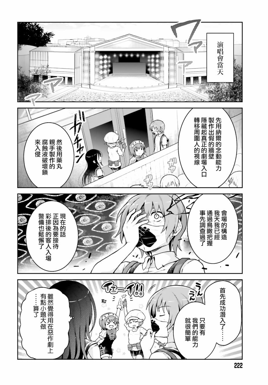 第38话