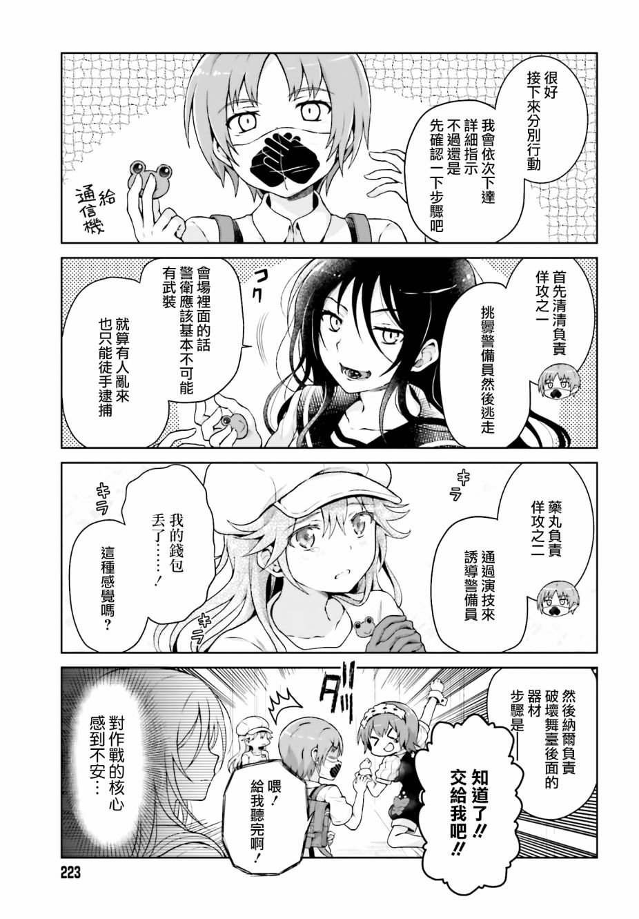 第38话