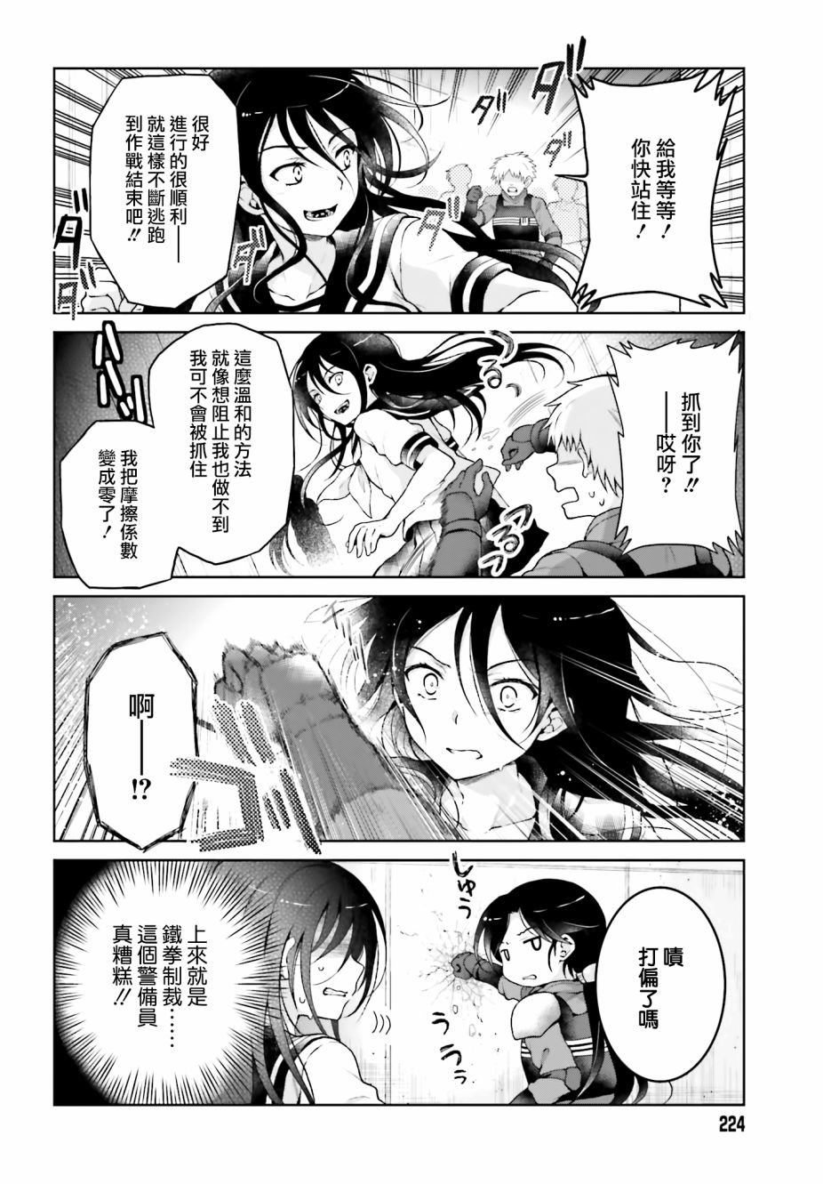 第38话