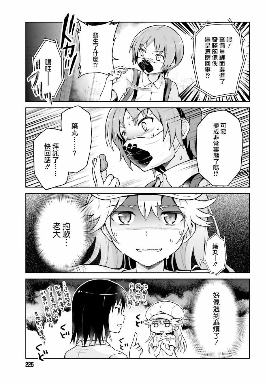 第38话