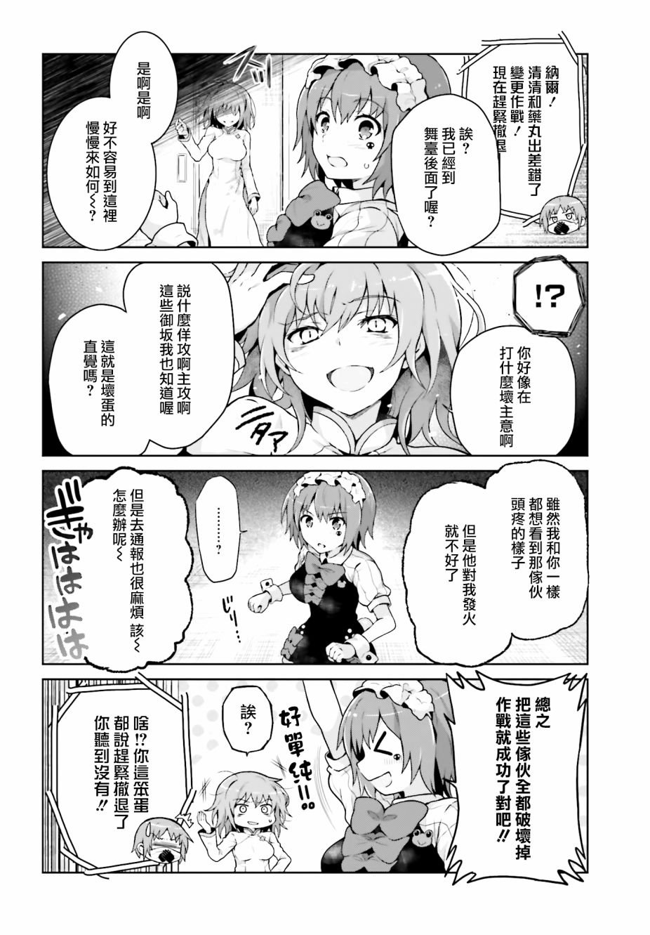 第38话