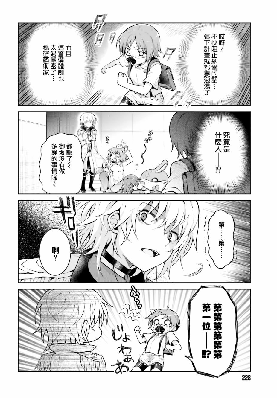 第38话