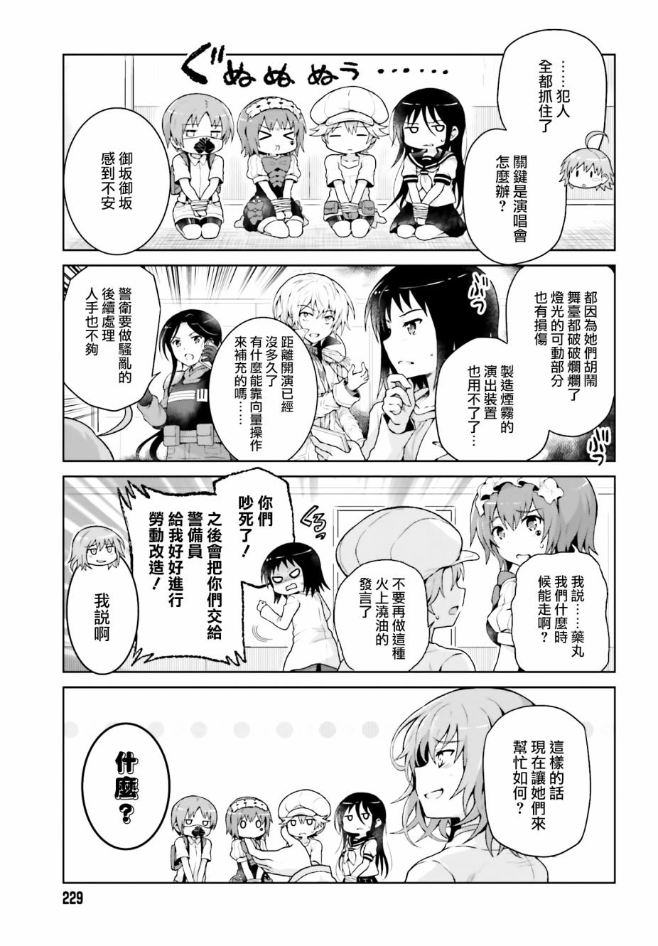 第38话