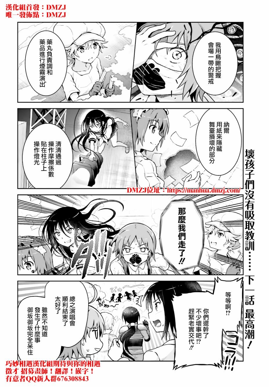 第38话