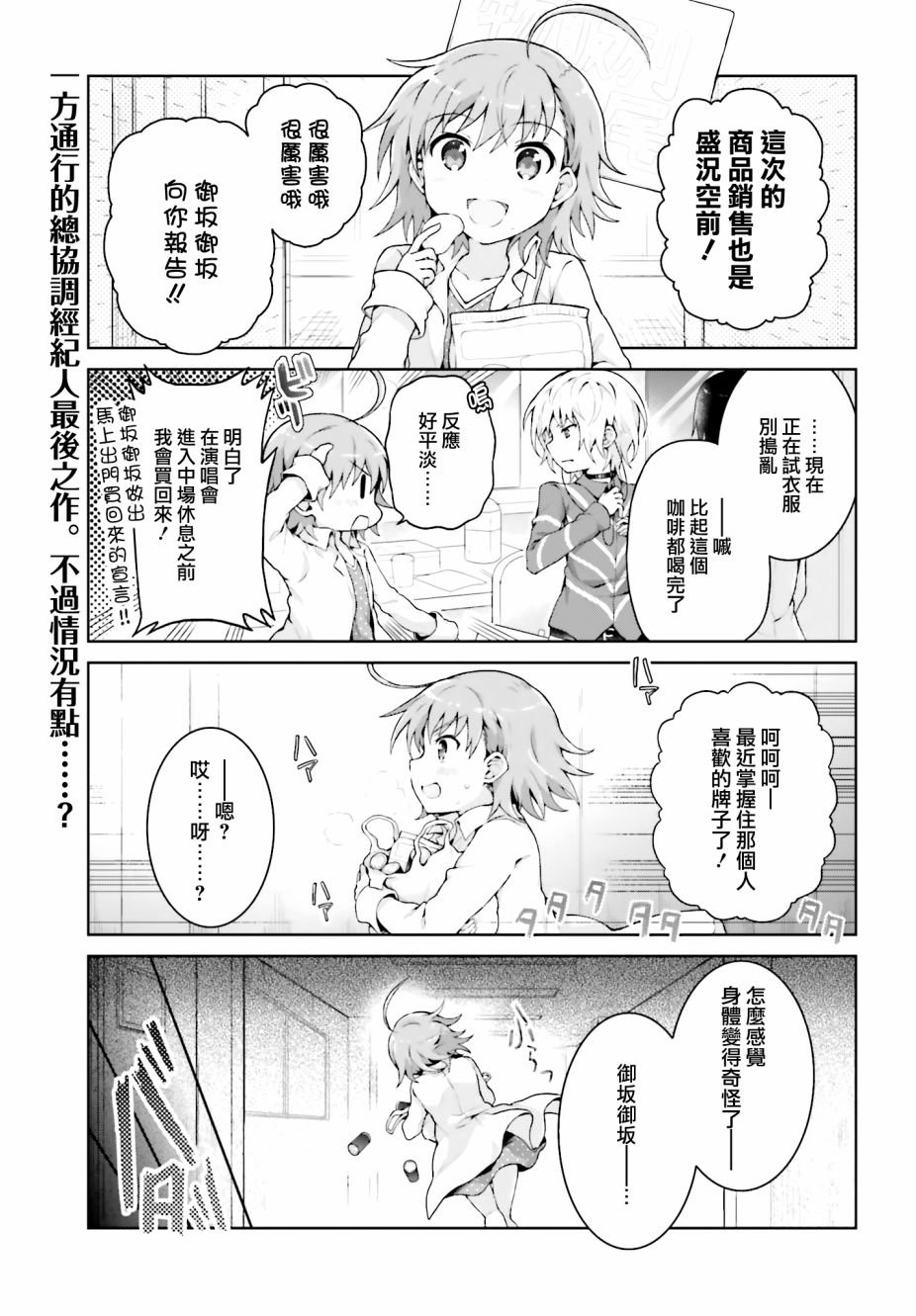 第39话