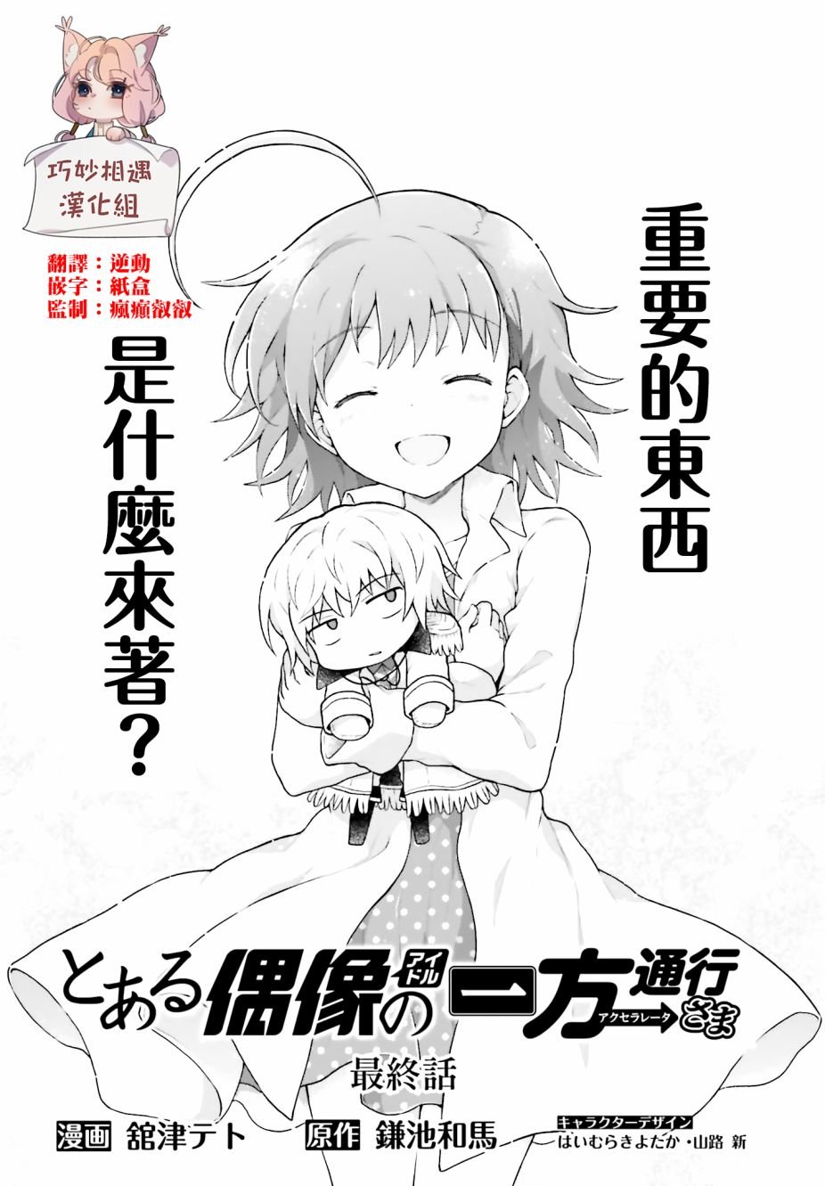 第39话