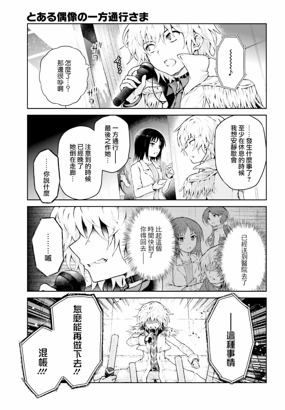 第39话