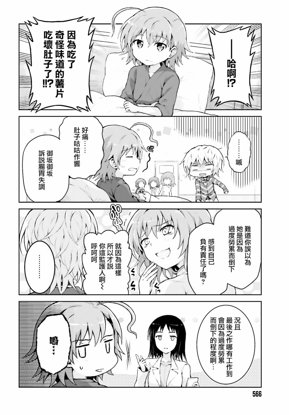 第39话