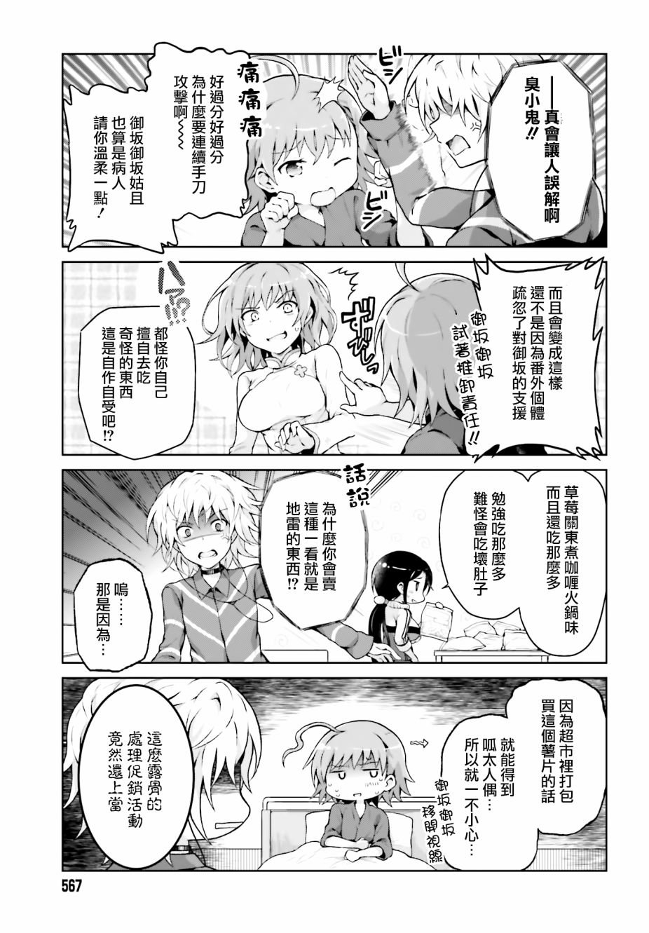 第39话