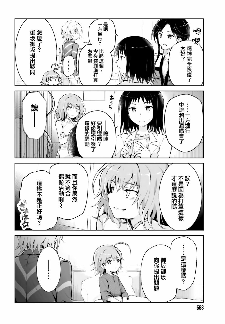 第39话