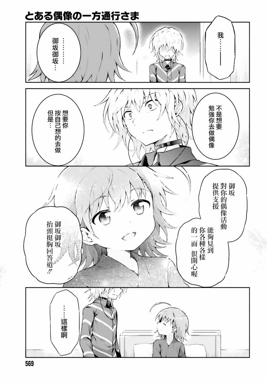 第39话