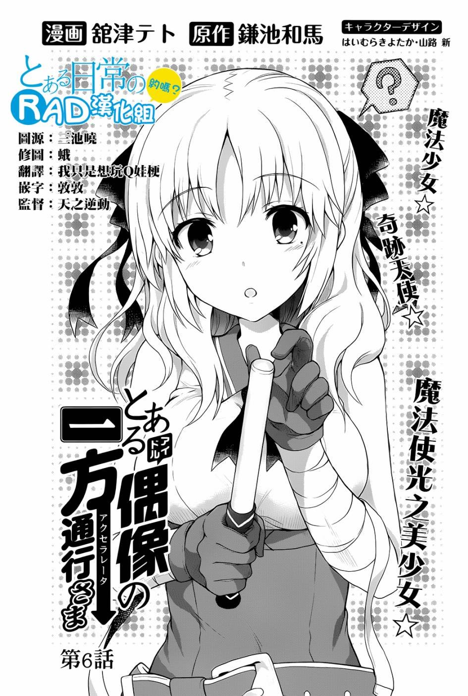 第6话