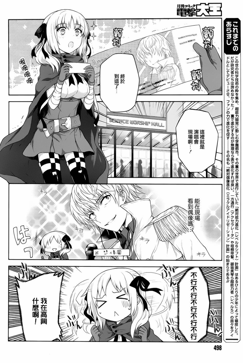 第6话