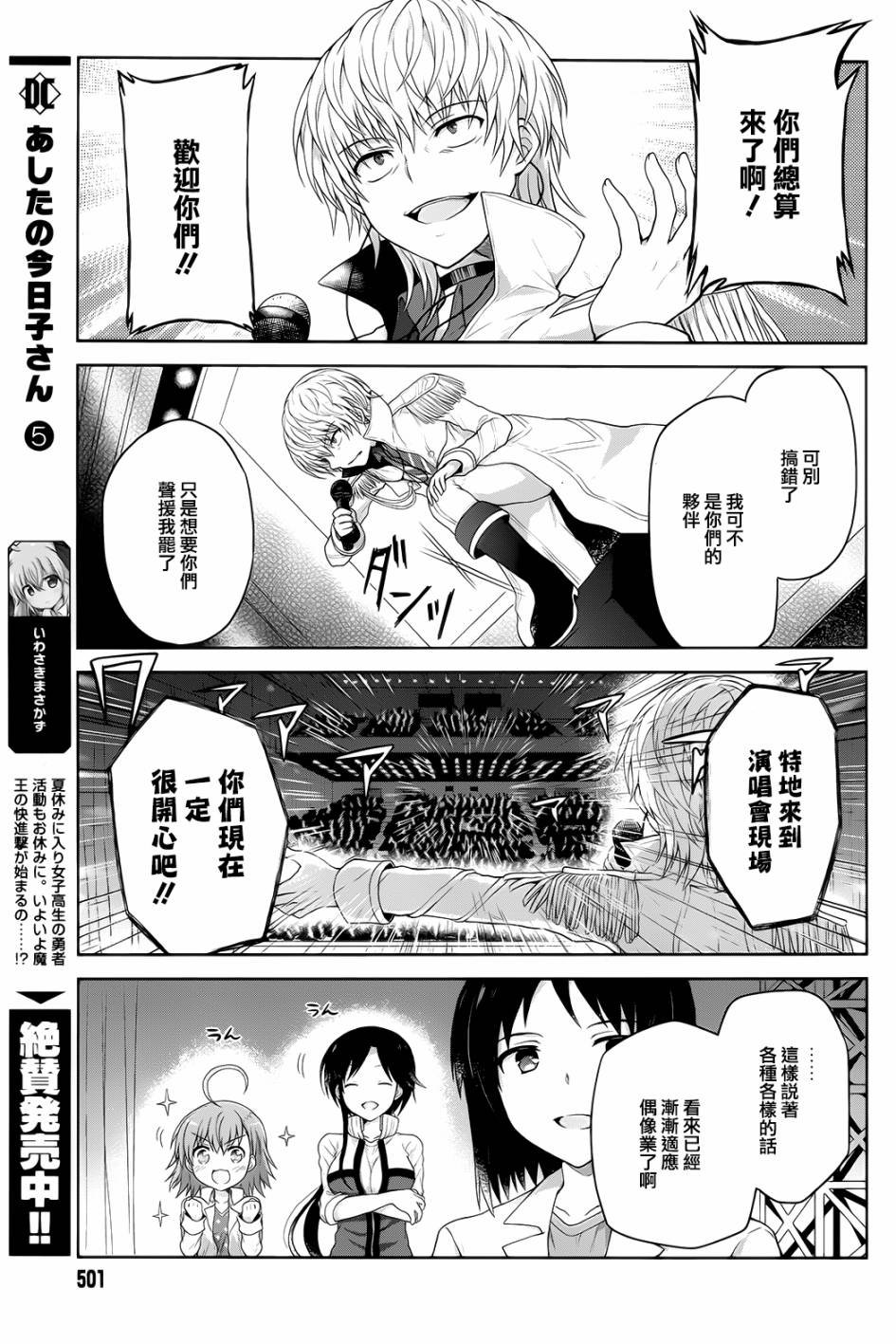 第6话