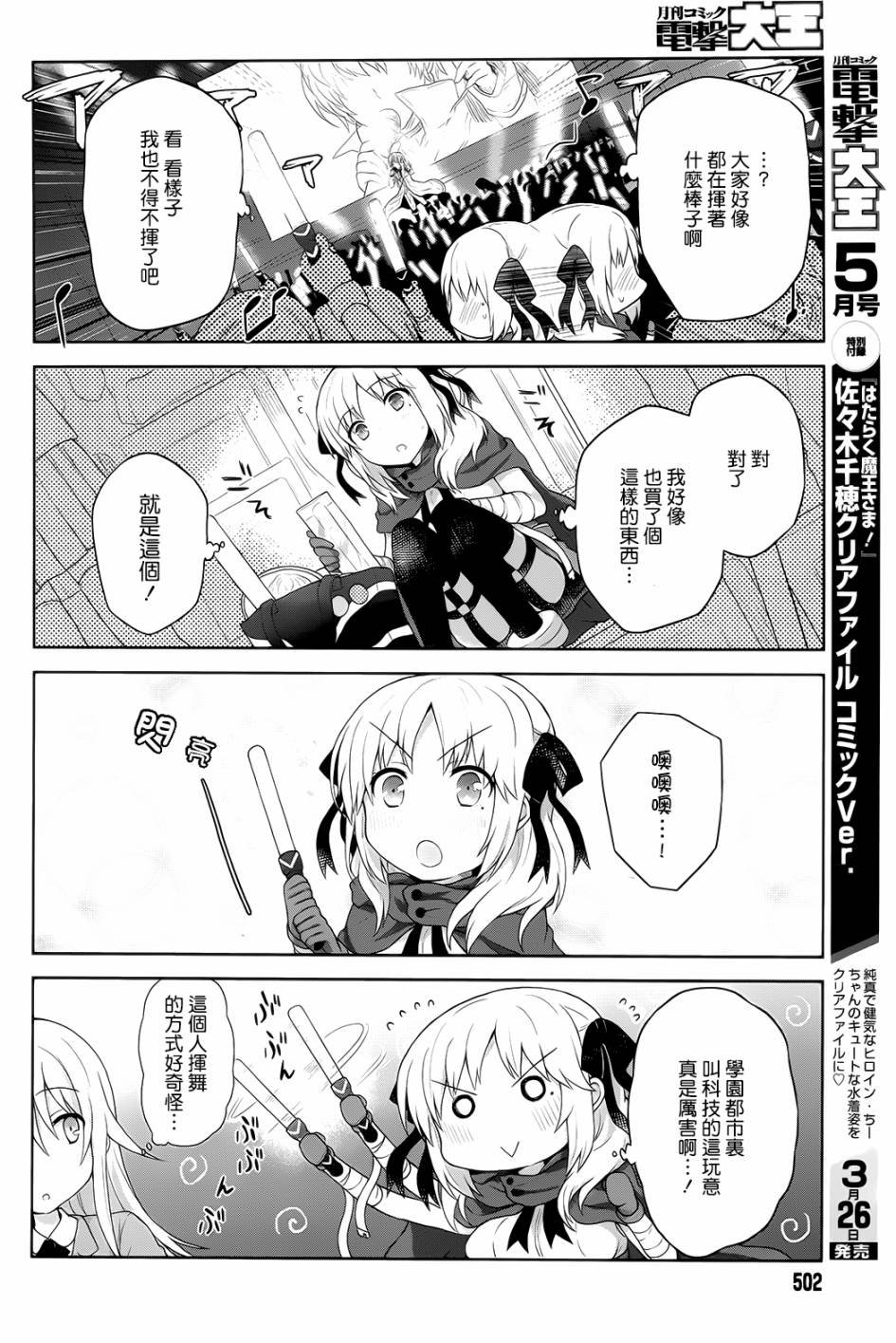 第6话
