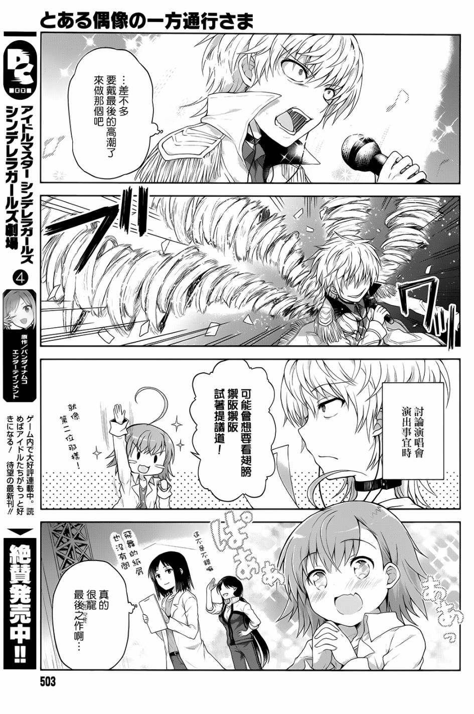 第6话