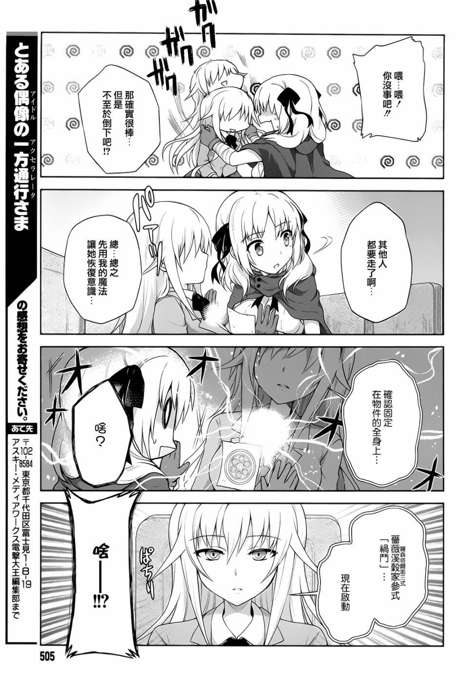 第6话