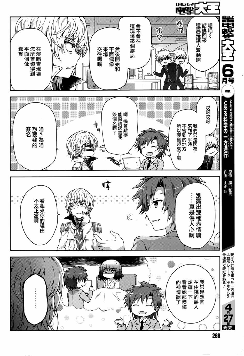 第7话