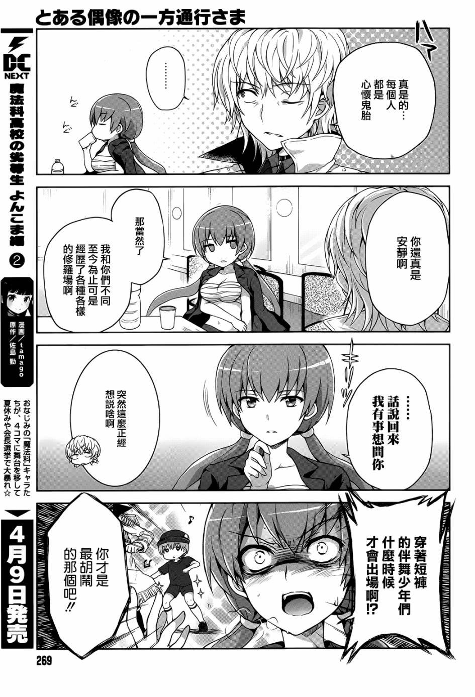 第7话