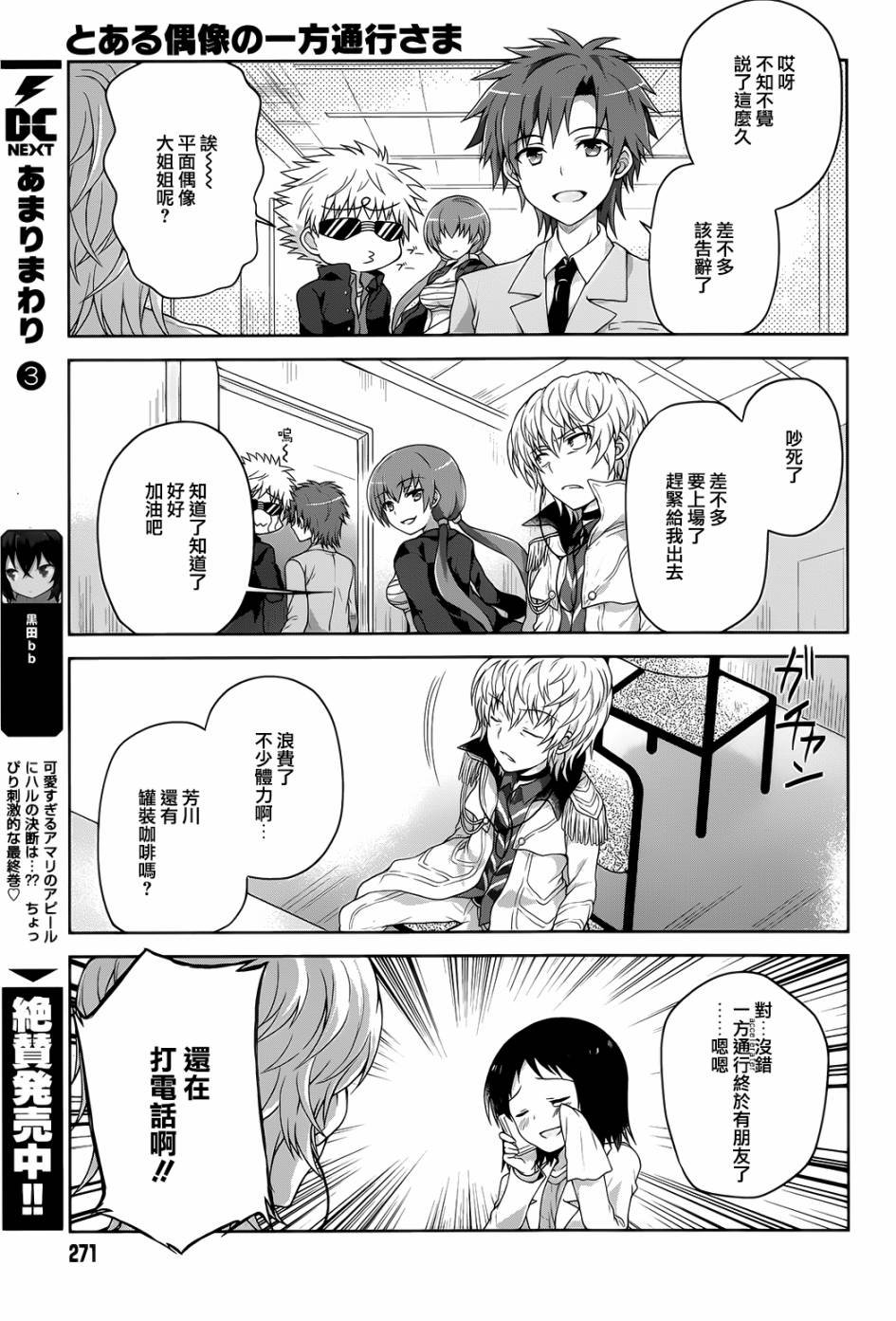 第7话