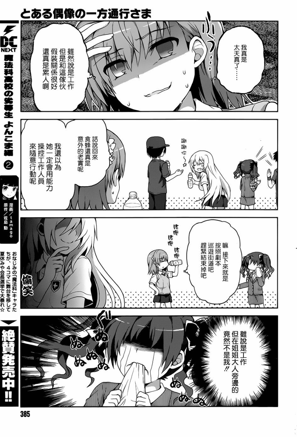 第8话