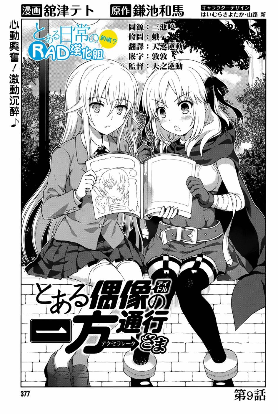 第9话