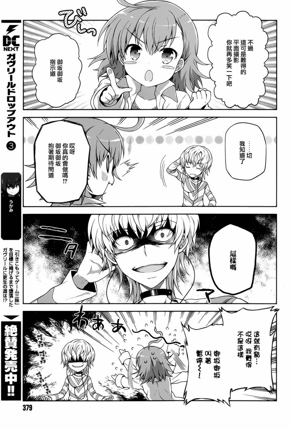 第9话