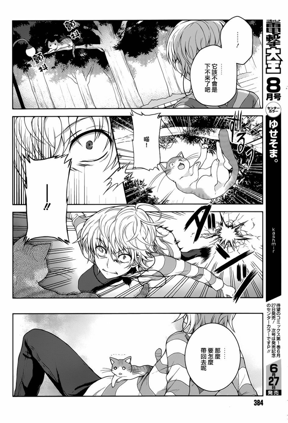 第9话