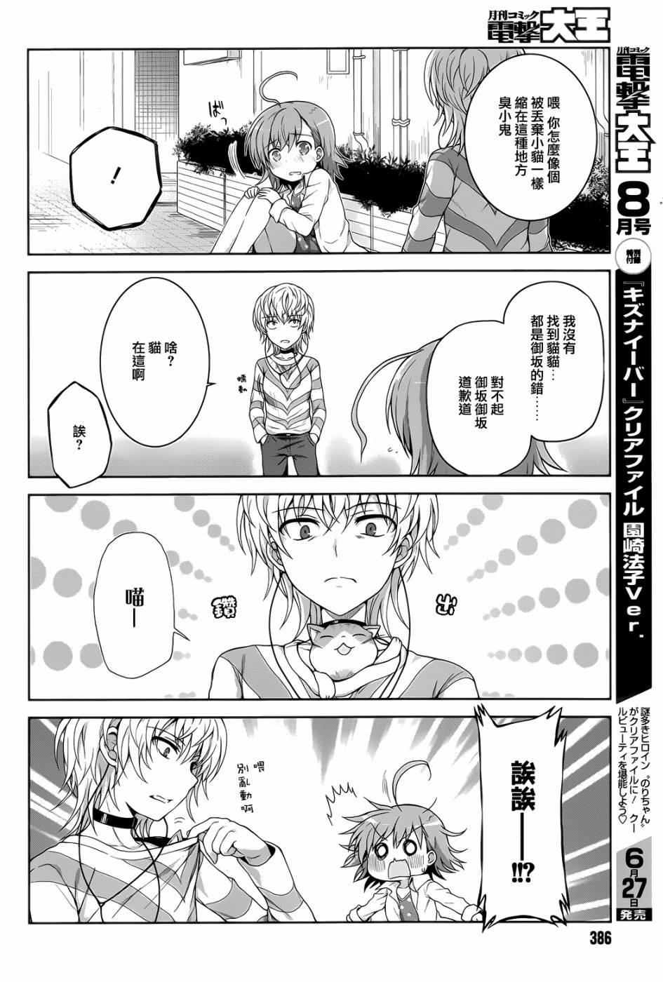 第9话