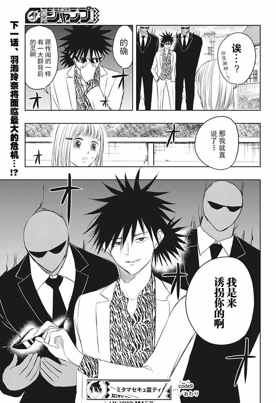 第9话