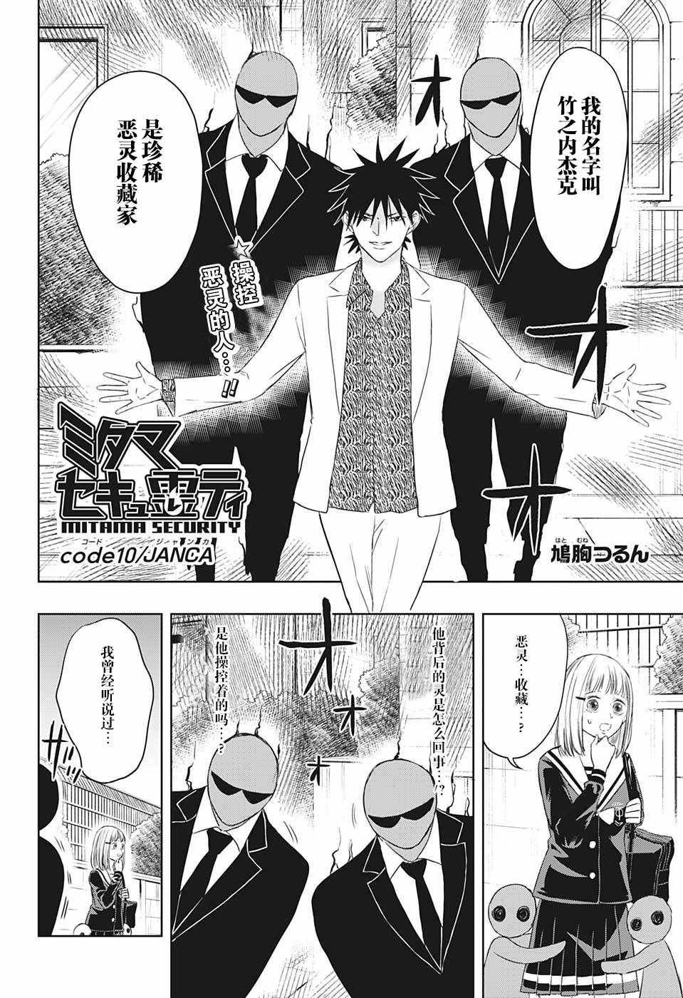 第10话