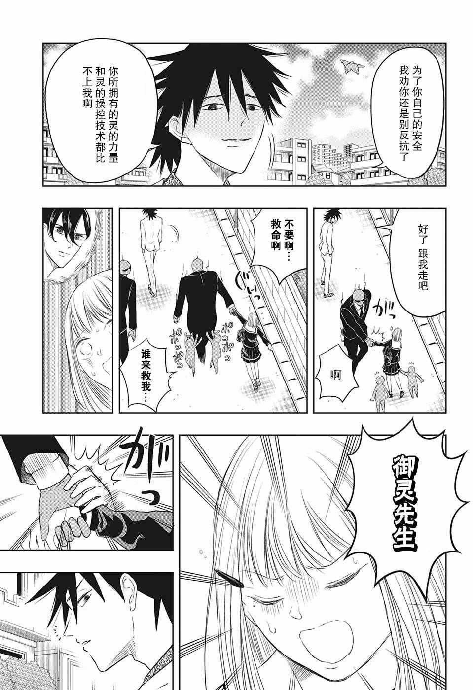 第10话