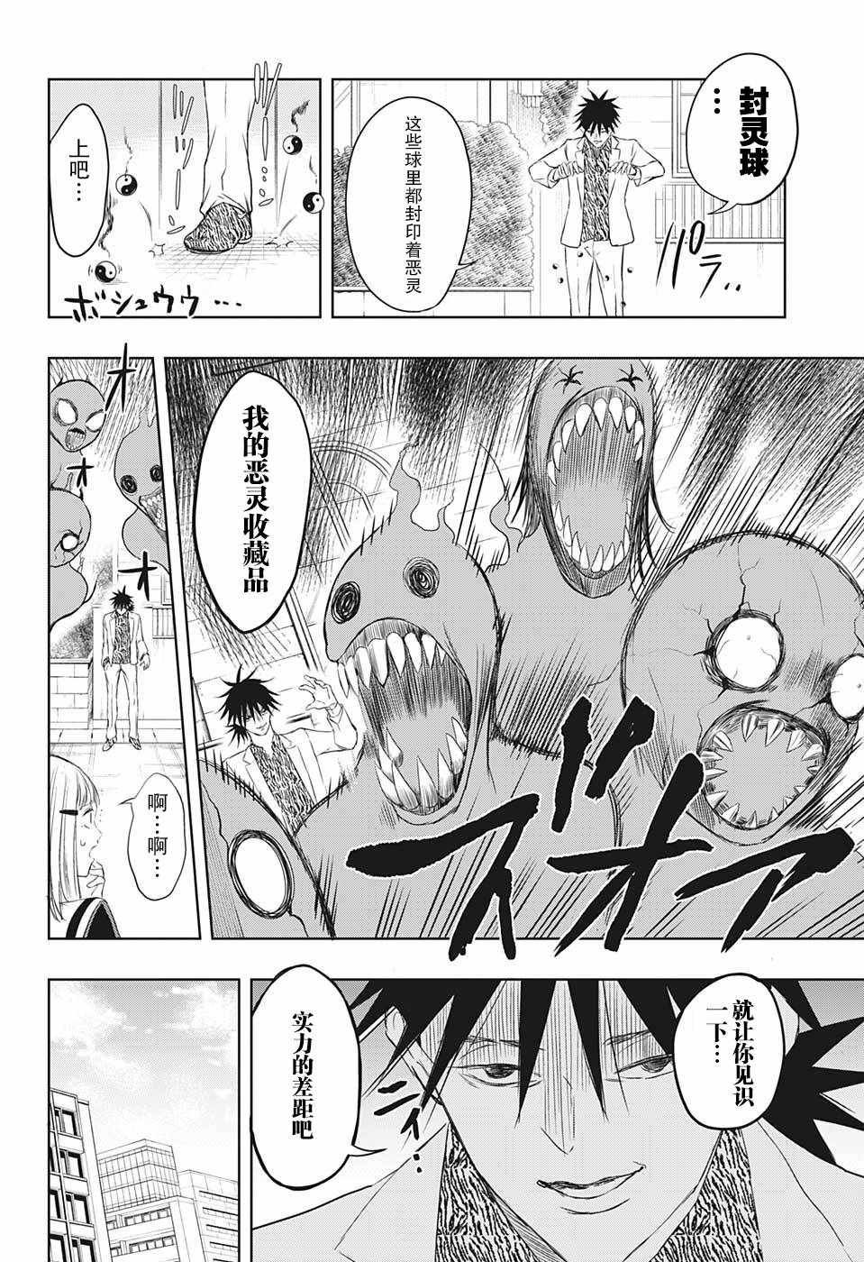 第10话