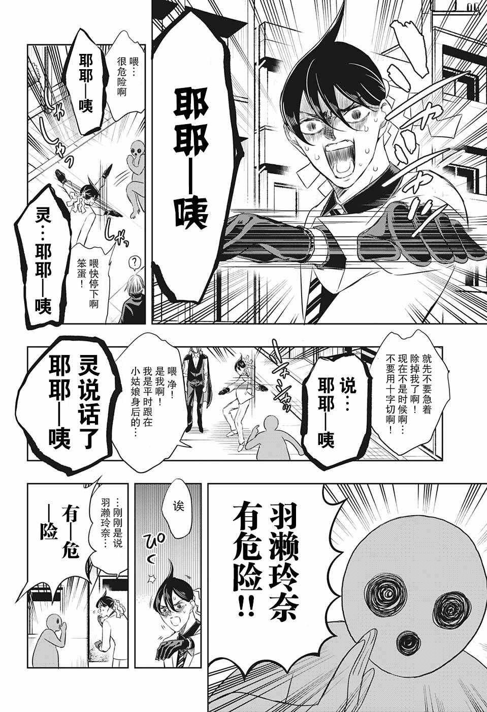 第10话