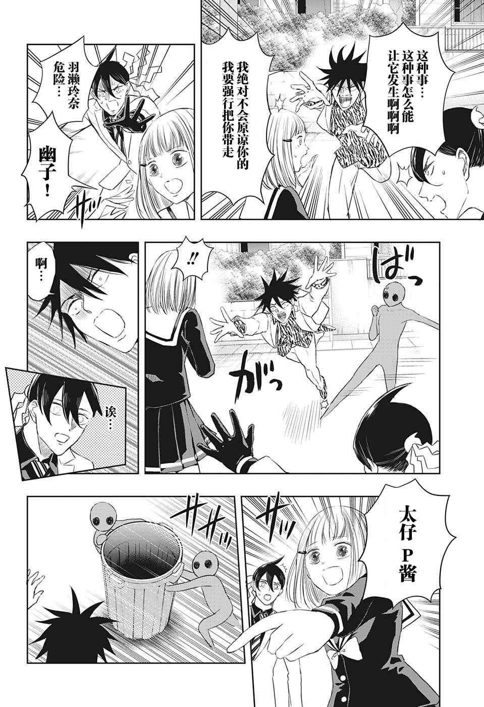 第10话