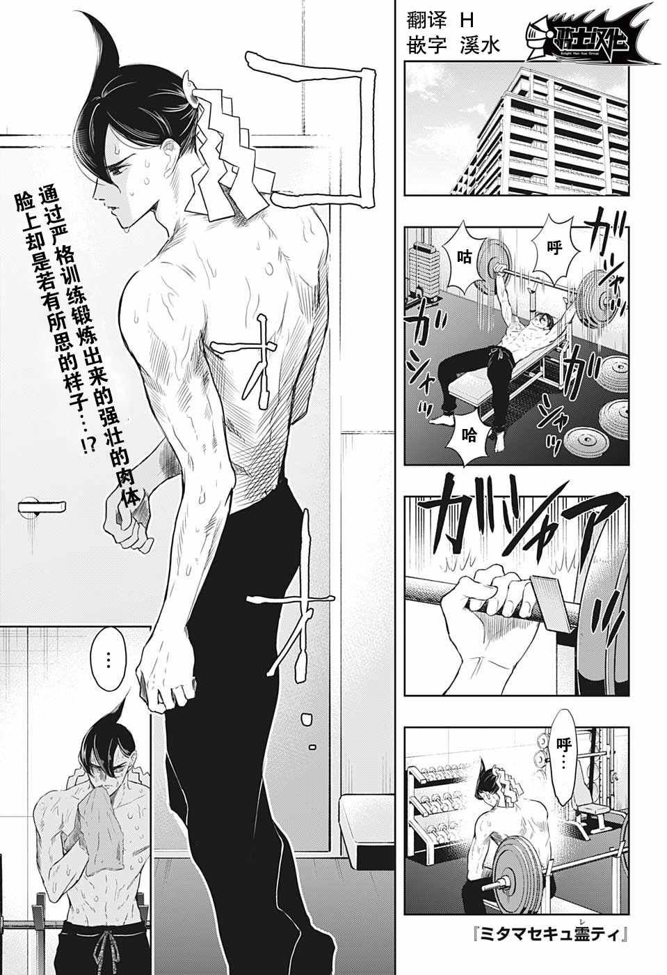 第11话