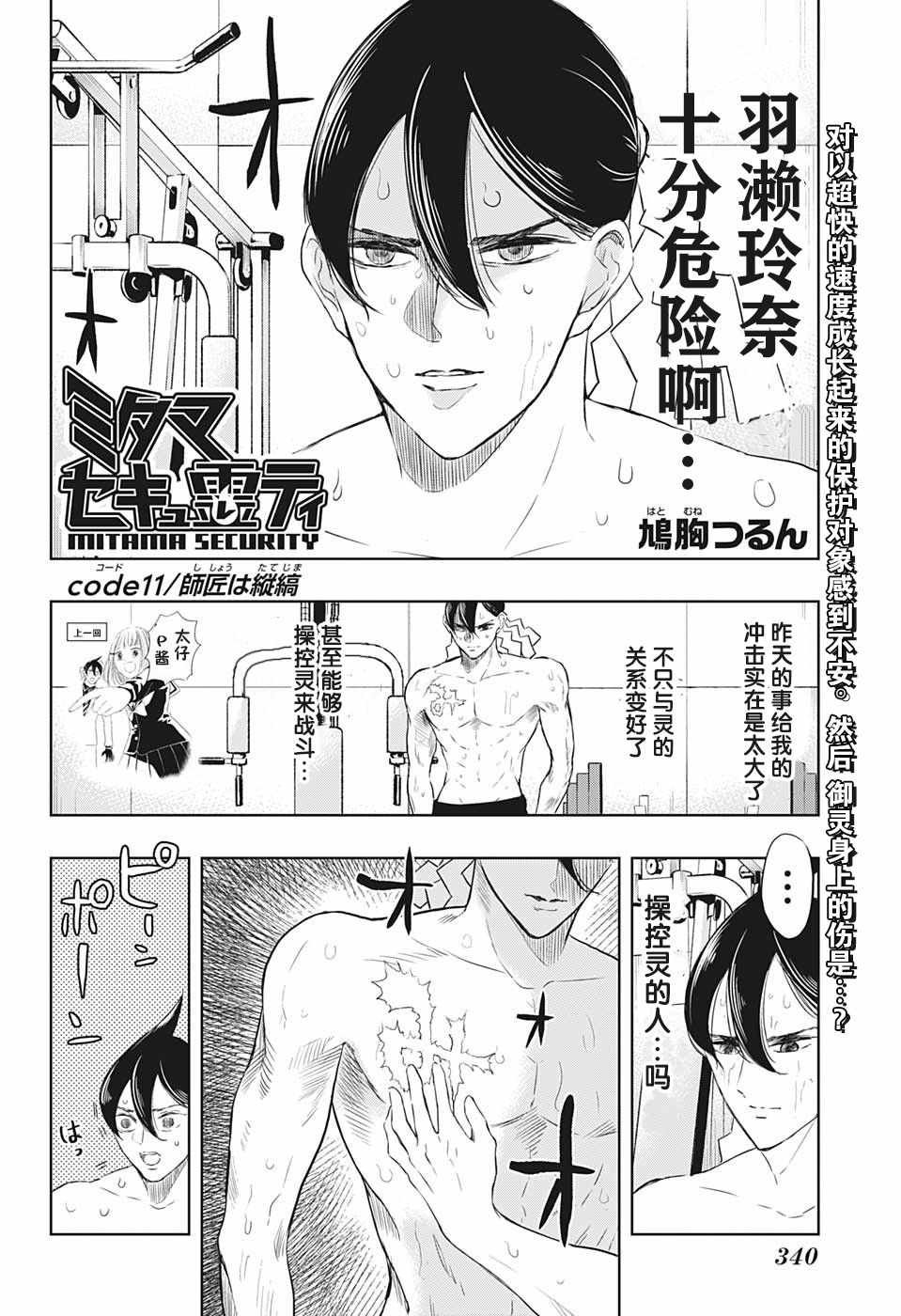 第11话