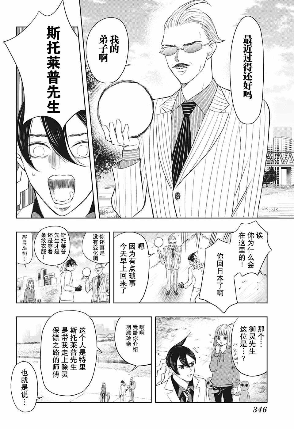 第11话