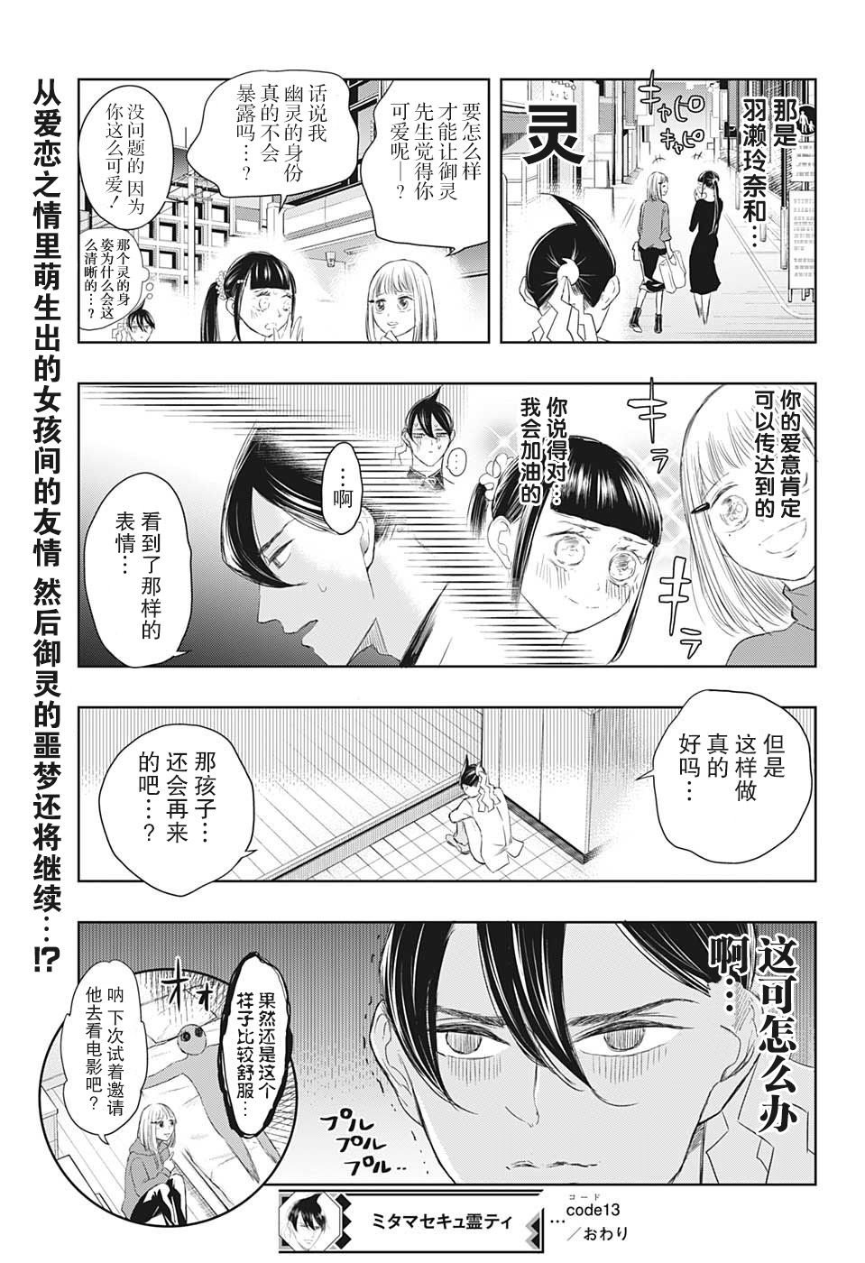 第13话