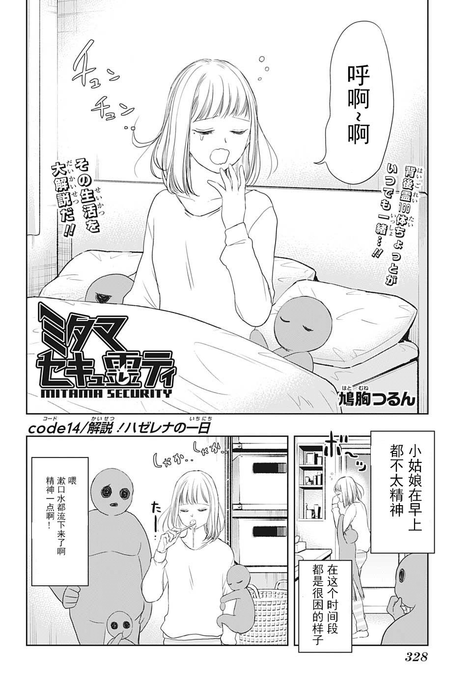 第14话