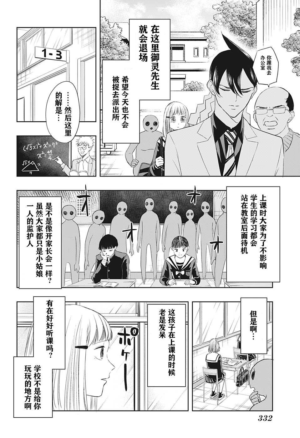 第14话