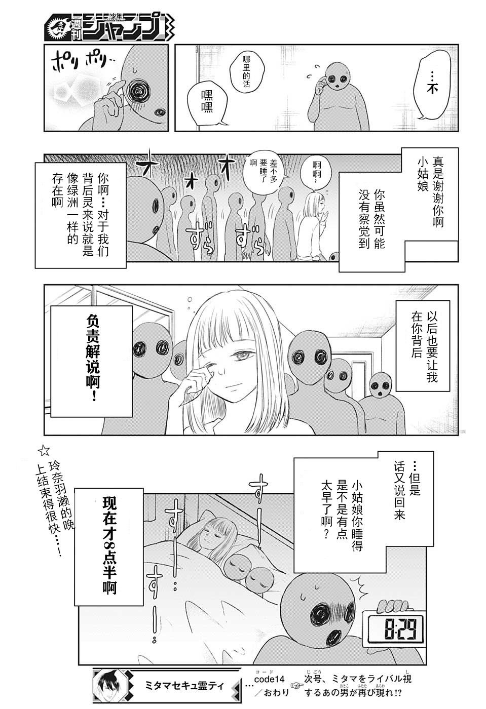 第14话