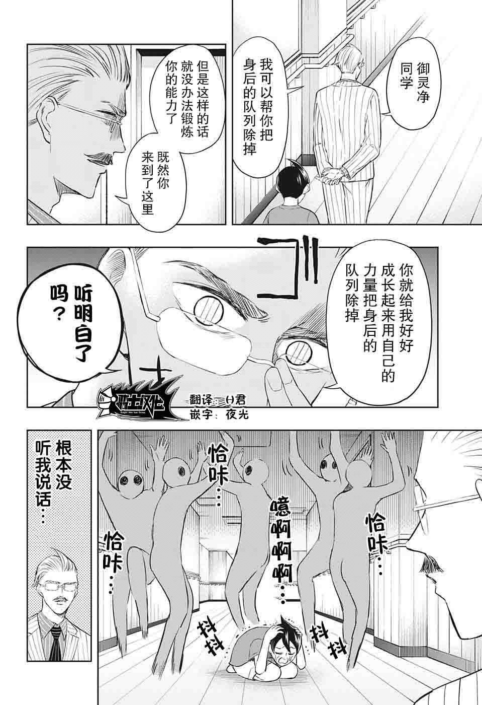 第12话
